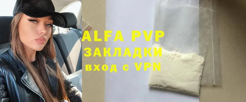 где продают наркотики  Арсеньев  APVP Crystall 