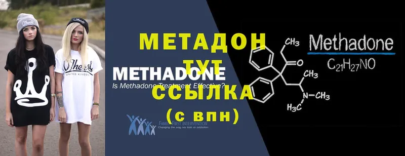 даркнет какой сайт  купить наркоту  Арсеньев  МЕТАДОН methadone 